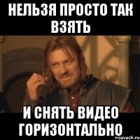 Нельзя просто так взять и снять видео горизонтально