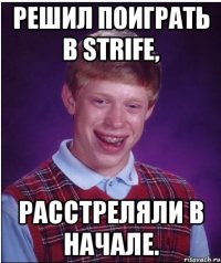 Решил поиграть в Strife, Расстреляли в начале.