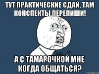 ну почему ты не можешь взять,и ёбнуть его?