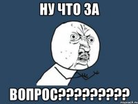 ну что за вопрос?????????