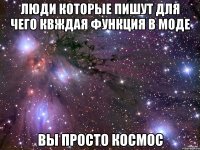 Люди которые пишут для чего квждая функция в моде Вы просто космос