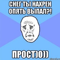 снег ты нахрен опять выпал?! прост)0))