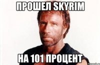 Прошел SKYRIM На 101 процент