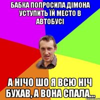 Увидів на Івана Купала голу малу Подумав шо то русалка тай Їбанув бутилкою по голові.