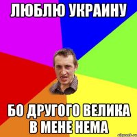 Побачив шо робиться в Криму поміняв мову в ВК но українську