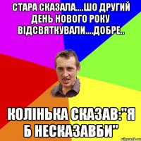 написала тобі шоб спати лягав ігнориш ахакхахаха