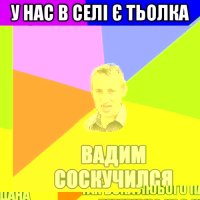 Настюшка,киса вадим соскучился