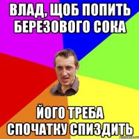 півко странний прєдмет вроді би тіки шо було а вже нєт