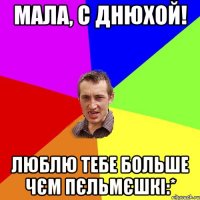 Одноокого Єдіка вже не інтірісує, хто живе в шпаківні