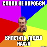 я не поняв, в тебе шо в кармані запасна челюсть чі абонімєнт в стоматологію?