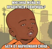 Мюзика мойа не нравитися говиришь? Беги от наркоманя сюка