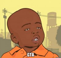  GTA