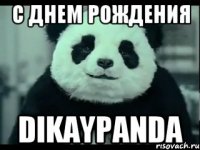 С Днем Рождения DikayPanda