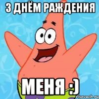 З ДНЁМ РАЖДЕНИЯ МЕНЯ :)