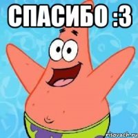 спасибо :3 