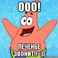 Ооо! Печенье звонит!!=))