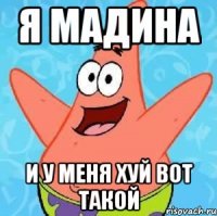 Я МАДИНА И у меня хуй вот такой