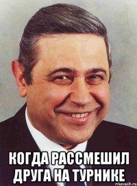  Когда рассмешил друга на турнике