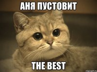 Аня Пустовит THE BEST