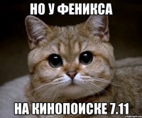 Но у Феникса На кинопоиске 7.11