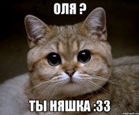 Оля ? Ты няшка :33