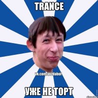 TRANCE уже не торт