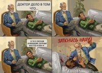 Доктор дело в том что... в ТЕСО плохая анимация скучные квесты и пвп УГ...