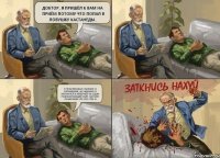 Доктор, я пришёл к вам на приём потому что попал в ловушку Кастанеды.. Я практиковал сталкинг и сновидение, но недавно я наткнулся в интернете на один разоблачающий сайт, где мне объяснили что это грех и