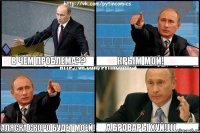 В чем проблема?? Крым мой! Аляска скоро будет моей! А Бровары хуй!(((