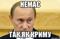 немає так,як криму