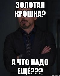 золотая крошка? а что надо ещё???