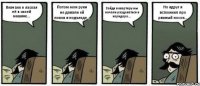 Вначале я ласкал её в своей машине... Потом мои руки не давали ей покоя в подъезде... Зайдя в квартиру мы начали раздеваться в коридоре... Но вдруг я вспомнил про рваный носок...