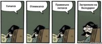 Качался Отжимался Правильно питался Застрелили на Володарке