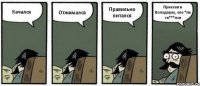 Качался Отжимался Правильно питался Приехав в Володарку, еле *ля съ***лся