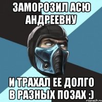 Заморозил асю андреевну И трахал ее долго в разных позах :)