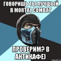 Говоришь ты лучшый в Mortal Combat проверим? в антикафе)