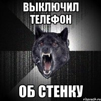 Выключил телефон Об стенку