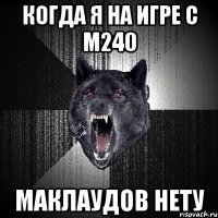 когда я на игре с м240 маклаудов нету