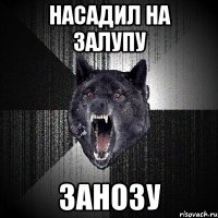 насадил на залупу занозу