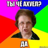 ты чё ахуел? да