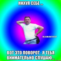 нихуя себе ... вот это поворот , я тебя внимательно слушаю...