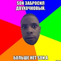 son забросил двухочковый. больше нет son.a