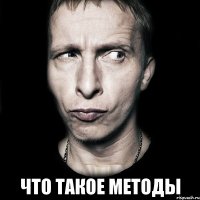  что такое методы