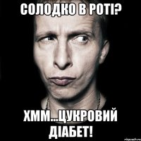 солодко в роті? хмм...цукровий діабет!