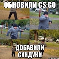 Обновили CS:GO Добавили сундуки