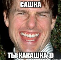 Сашка ты какашка :D