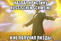 НАЗВАЛ КРИСТИНУ Russischen Schweine И НЕ ПОЛУЧИЛ ПИЗДЫ