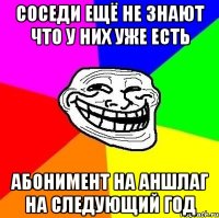 соседи ещё не знают что у них уже есть абонимент на аншлаг на следующий год