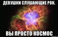 Девушки слушающие рок. вы просто космос