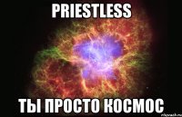 PriesTLeSS ты просто космос